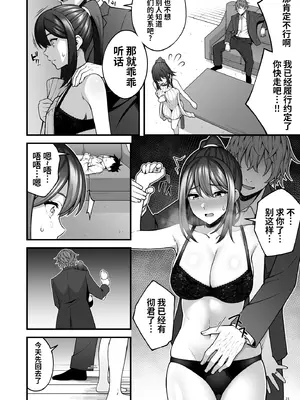 [diletta (INAGITA)] 例え人妻になっても、躾けられた身体は快楽を忘れられない。(オリジナル)  ｜ 即使成了人妻、也忘不了被调教过的快感。 [光阴个人汉化] [DL版]_25