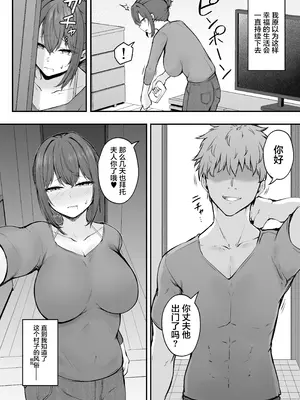 [い〜ぐるらんど (鷹丸)] 贄妻 -とある村の淫習の記録- [中国翻訳] [DL版]_03