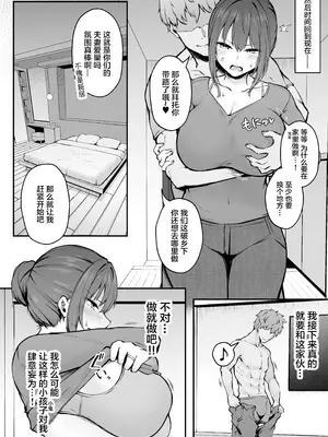 [い〜ぐるらんど (鷹丸)] 贄妻 -とある村の淫習の記録- [中国翻訳] [DL版]_09