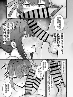 [い〜ぐるらんど (鷹丸)] 贄妻 -とある村の淫習の記録- [中国翻訳] [DL版]_10