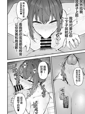 [い〜ぐるらんど (鷹丸)] 贄妻 -とある村の淫習の記録- [中国翻訳] [DL版]_11