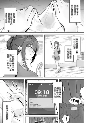 [い〜ぐるらんど (鷹丸)] 贄妻 -とある村の淫習の記録- [中国翻訳] [DL版]_56