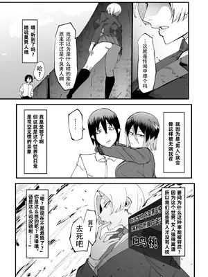 [マイカフェ最高 (ウラしあ)] 絶対魔壊ブザマリア04～全肯定未処理ダウナーパイセン編～｜绝对魔坏布扎马利亚 04～全肯定未处理丧系前辈篇～ [中国翻訳] [DL版]_07