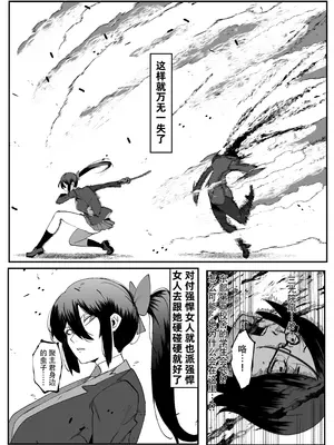 [マイカフェ最高 (ウラしあ)] 絶対魔壊ブザマリア04～全肯定未処理ダウナーパイセン編～｜绝对魔坏布扎马利亚 04～全肯定未处理丧系前辈篇～ [中国翻訳] [DL版]_10