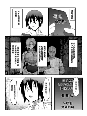 [マイカフェ最高 (ウラしあ)] 絶対魔壊ブザマリア04～全肯定未処理ダウナーパイセン編～｜绝对魔坏布扎马利亚 04～全肯定未处理丧系前辈篇～ [中国翻訳] [DL版]_12