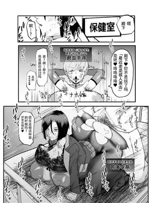 [マイカフェ最高 (ウラしあ)] 絶対魔壊ブザマリア04～全肯定未処理ダウナーパイセン編～｜绝对魔坏布扎马利亚 04～全肯定未处理丧系前辈篇～ [中国翻訳] [DL版]_13