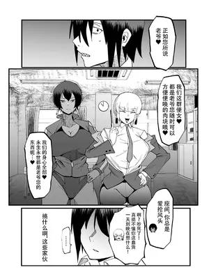 [マイカフェ最高 (ウラしあ)] 絶対魔壊ブザマリア04～全肯定未処理ダウナーパイセン編～｜绝对魔坏布扎马利亚 04～全肯定未处理丧系前辈篇～ [中国翻訳] [DL版]_18