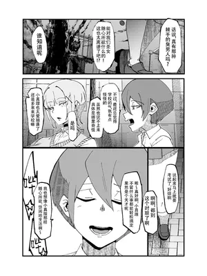 [マイカフェ最高 (ウラしあ)] 絶対魔壊ブザマリア04～全肯定未処理ダウナーパイセン編～｜绝对魔坏布扎马利亚 04～全肯定未处理丧系前辈篇～ [中国翻訳] [DL版]_21