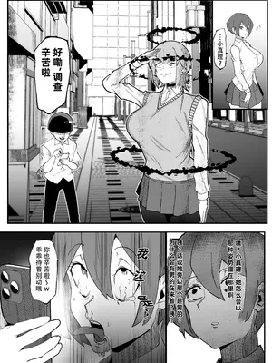 [マイカフェ最高 (ウラしあ)] 絶対魔壊ブザマリア04～全肯定未処理ダウナーパイセン編～｜绝对魔坏布扎马利亚 04～全肯定未处理丧系前辈篇～ [中国翻訳] [DL版]_22