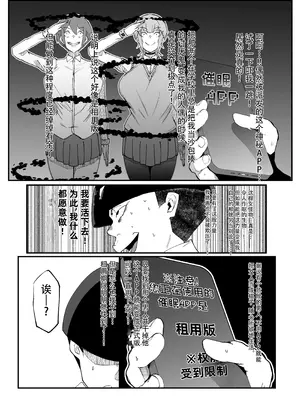 [マイカフェ最高 (ウラしあ)] 絶対魔壊ブザマリア04～全肯定未処理ダウナーパイセン編～｜绝对魔坏布扎马利亚 04～全肯定未处理丧系前辈篇～ [中国翻訳] [DL版]_23