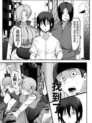 [マイカフェ最高 (ウラしあ)] 絶対魔壊ブザマリア04～全肯定未処理ダウナーパイセン編～｜绝对魔坏布扎马利亚 04～全肯定未处理丧系前辈篇～ [中国翻訳] [DL版]_24