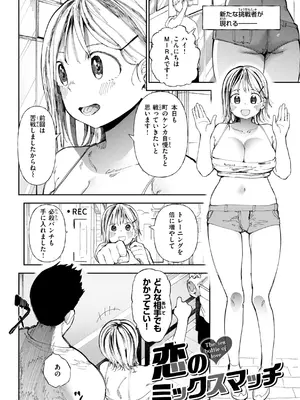 [どえむたん] どすけべかわいこたん [DL版]_082