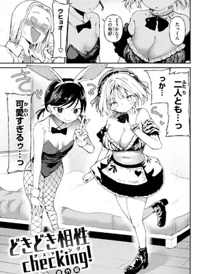 [どえむたん] どすけべかわいこたん [DL版]_157