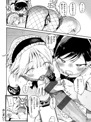 [どえむたん] どすけべかわいこたん [DL版]_160