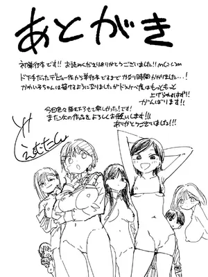 [どえむたん] どすけべかわいこたん [DL版]_165