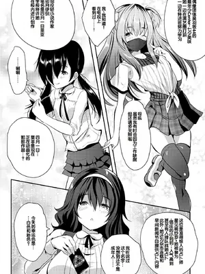 [創田ぐみ] ハーレム処女学級～教え子はS級少女たち～ [甜族星人赞助汉化] [DL版]_008