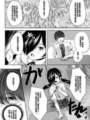 [創田ぐみ] ハーレム処女学級～教え子はS級少女たち～ [甜族星人赞助汉化] [DL版]_058