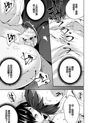 [創田ぐみ] ハーレム処女学級～教え子はS級少女たち～ [甜族星人赞助汉化] [DL版]_069