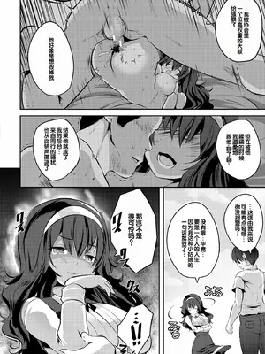 [創田ぐみ] ハーレム処女学級～教え子はS級少女たち～ [甜族星人赞助汉化] [DL版]_092