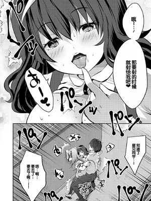 [創田ぐみ] ハーレム処女学級～教え子はS級少女たち～ [甜族星人赞助汉化] [DL版]_110