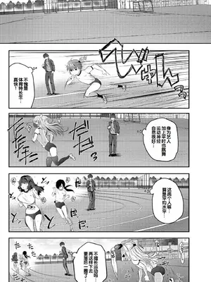 [創田ぐみ] ハーレム処女学級～教え子はS級少女たち～ [甜族星人赞助汉化] [DL版]_119