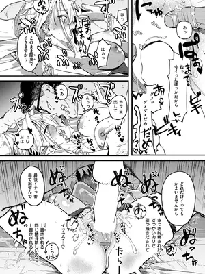WEEKLY快楽天 2025 No.33_30