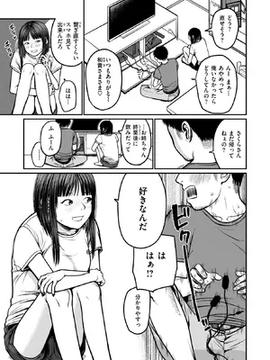 WEEKLY快楽天 2025 No.33_36