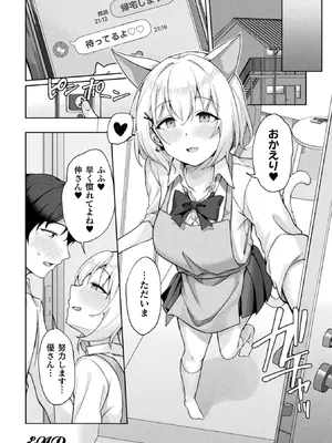 [アンソロジー] 別冊コミックアンリアル けもみみえっち〜発情期をきっかけに結ばれた獣っ娘たち〜 デジタル版 Vol.2 [DL版]_49