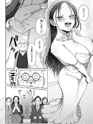 コミックゼロス #127 [DL版]_046