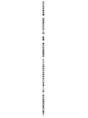 [ねいさん] ヴァージンイーターズ｜性癖全開童貞吞噬者 [儿时凿壁个人简单修正] [DL版]_005