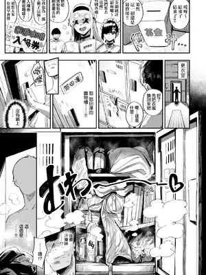 [ねいさん] ヴァージンイーターズ｜性癖全開童貞吞噬者 [儿时凿壁个人简单修正] [DL版]_068