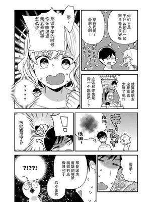 [市居ちい] 偽装結婚じゃなかったの!？ ～世界一ありえない人に溺愛されてます～｜难道不是伪装结婚吗！？~ 我被世界上最意想不到的人溺爱 ~ 1-9 完結 [莉赛特汉化组]_140