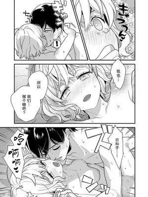 [市居ちい] 偽装結婚じゃなかったの!？ ～世界一ありえない人に溺愛されてます～｜难道不是伪装结婚吗！？~ 我被世界上最意想不到的人溺爱 ~ 1-9 完結 [莉赛特汉化组]_146
