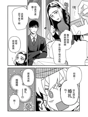 [市居ちい] 偽装結婚じゃなかったの!？ ～世界一ありえない人に溺愛されてます～｜难道不是伪装结婚吗！？~ 我被世界上最意想不到的人溺爱 ~ 1-9 完結 [莉赛特汉化组]_247