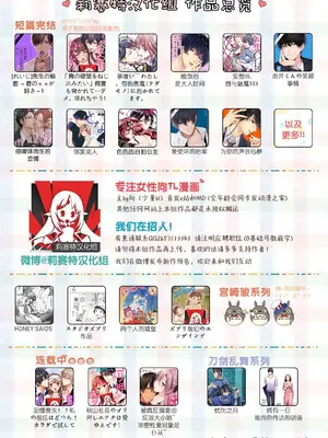 [市居ちい] 偽装結婚じゃなかったの!？ ～世界一ありえない人に溺愛されてます～｜难道不是伪装结婚吗！？~ 我被世界上最意想不到的人溺爱 ~ 1-9 完結 [莉赛特汉化组]_271