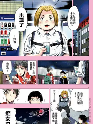 [矢寺圭太] 痴女の夜 [骑士汉化组] [無修正]