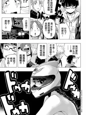 [矢寺圭太] 痴女の夜 [骑士汉化组] [無修正]_05