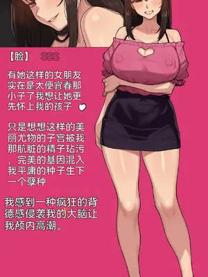 [NT00] ゆみ 全身の評価 [个人机翻润色]_09