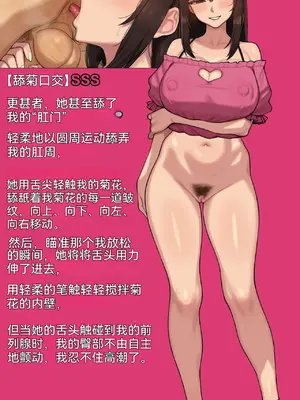 [NT00] ゆみ 全身の評価 [个人机翻润色]_12