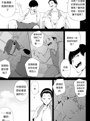 [下級武士] 私は妻で母で、ただの雌 1 [AI漢化]_a0006