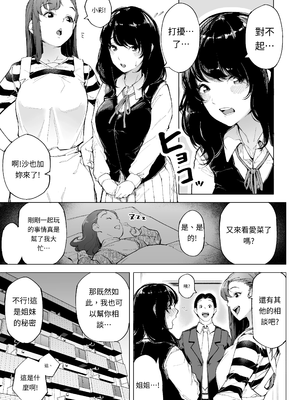 [下級武士] 私は妻で母で、ただの雌 1 [AI漢化]_a0010