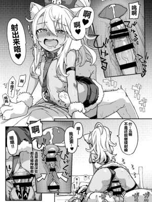 [IRON GRIMOIRE (SAKULA)] ビーストテイマー (Fate Grand Order) [黑锅汉化组] [DL版]_21