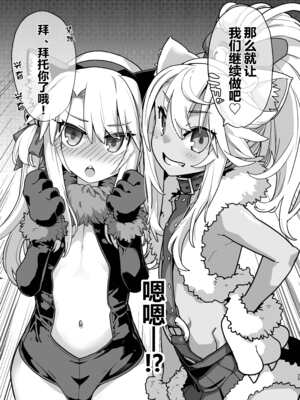 [IRON GRIMOIRE (SAKULA)] ビーストテイマー (Fate Grand Order) [黑锅汉化组] [DL版]_23