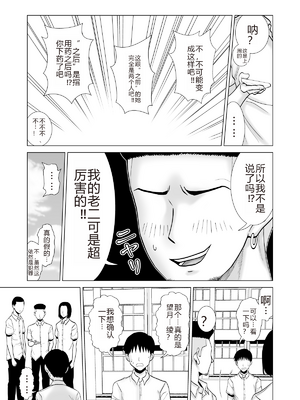 [夜の羽虫] 彼女のしてる委員会 [个人机翻润色]_translated_013