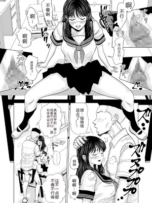[夜の羽虫] 彼女のしてる委員会 [个人机翻润色]_translated_018