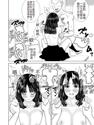 [夜の羽虫] 彼女のしてる委員会 [个人机翻润色]_translated_028