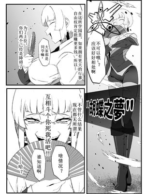 [マイカフェ最高 (ウラしあ)] 絶対魔壊ブザマリア|绝对魔坏布扎马利亚 01~04+便女チートアプリ[中国翻訳][疏碼]_032