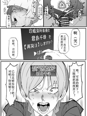 [マイカフェ最高 (ウラしあ)] 絶対魔壊ブザマリア|绝对魔坏布扎马利亚 01~04+便女チートアプリ[中国翻訳][疏碼]_053