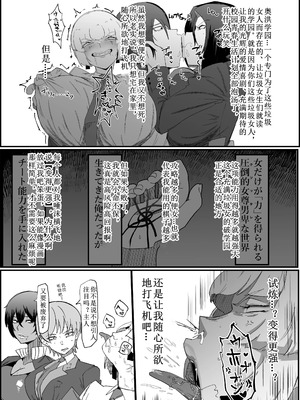 [マイカフェ最高 (ウラしあ)] 絶対魔壊ブザマリア|绝对魔坏布扎马利亚 01~04+便女チートアプリ[中国翻訳][疏碼]_062