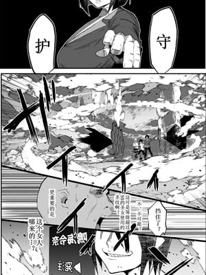 [マイカフェ最高 (ウラしあ)] 絶対魔壊ブザマリア|绝对魔坏布扎马利亚 01~04+便女チートアプリ[中国翻訳][疏碼]_076